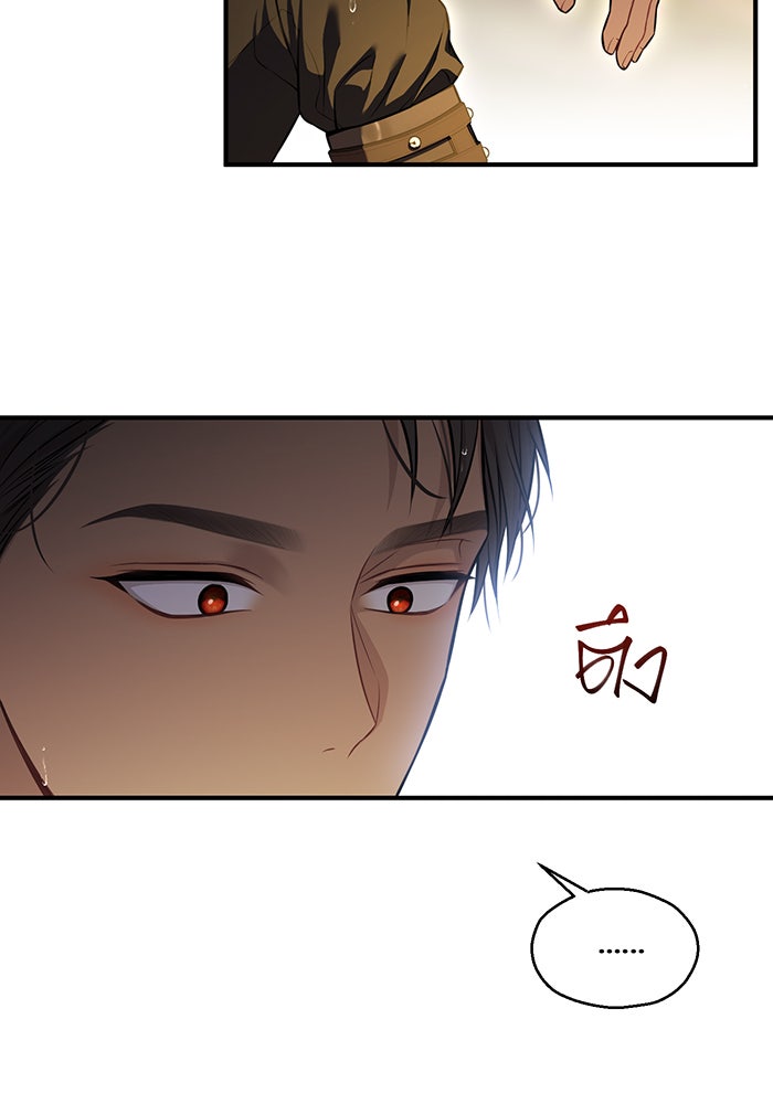 ห้องนอนลับของเจ้าหญิงต้องสาป - หน้า 63