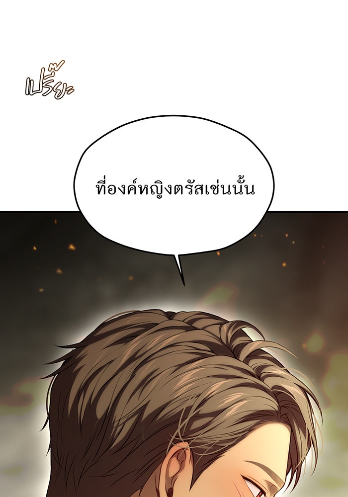 ห้องนอนลับของเจ้าหญิงต้องสาป - หน้า 89