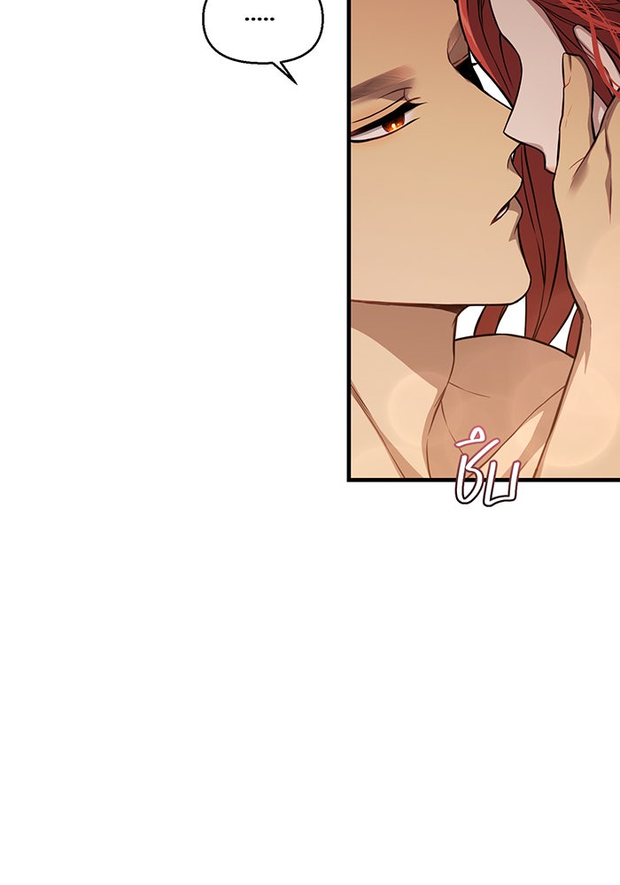 ห้องนอนลับของเจ้าหญิงต้องสาป - หน้า 113