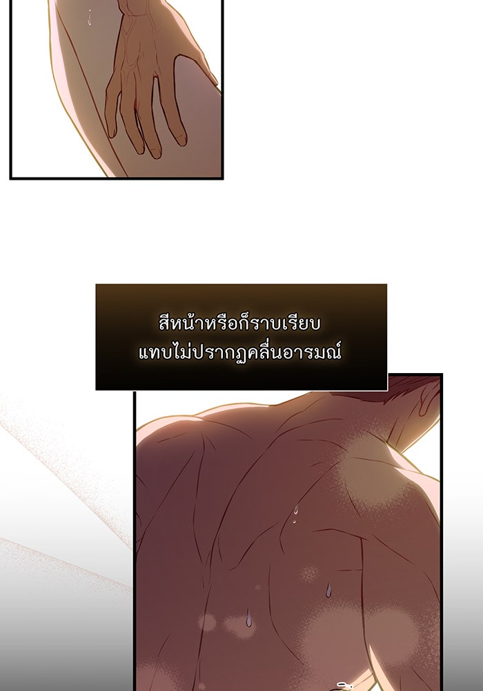 ห้องนอนลับของเจ้าหญิงต้องสาป - หน้า 124