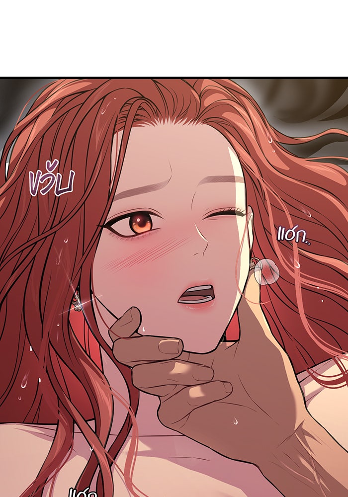 ห้องนอนลับของเจ้าหญิงต้องสาป - หน้า 130