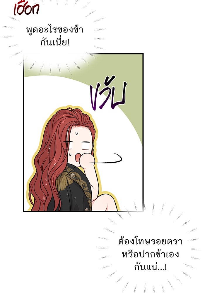 ห้องนอนลับของเจ้าหญิงต้องสาป - หน้า 16