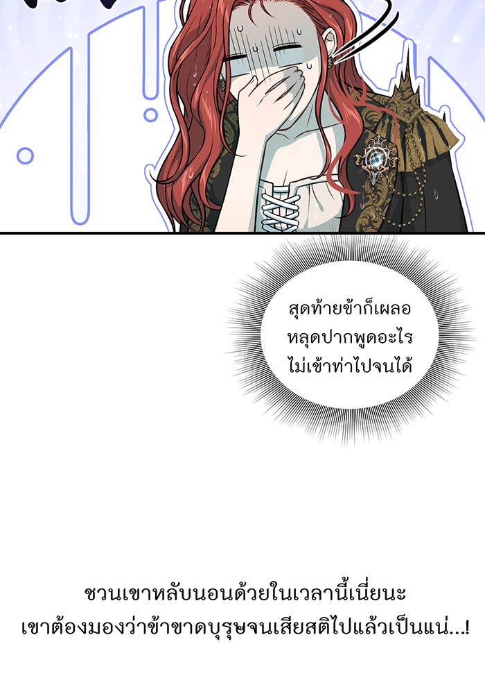 ห้องนอนลับของเจ้าหญิงต้องสาป - หน้า 2