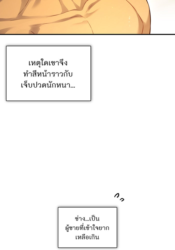 ห้องนอนลับของเจ้าหญิงต้องสาป - หน้า 36