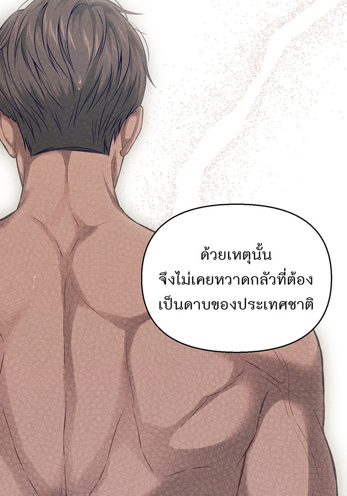 ห้องนอนลับของเจ้าหญิงต้องสาป - หน้า 50