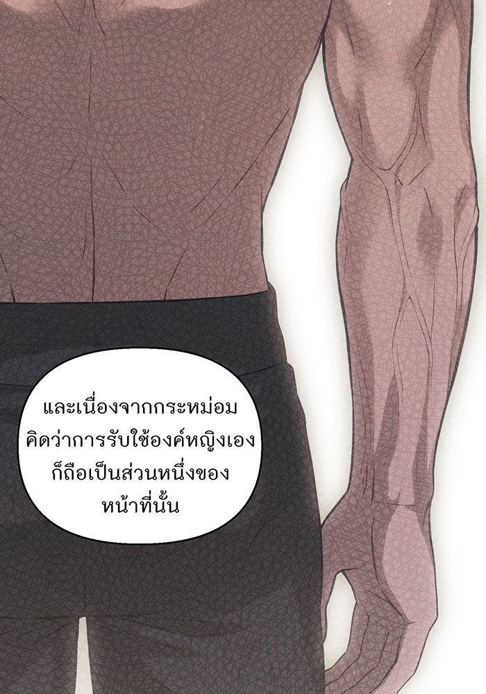 ห้องนอนลับของเจ้าหญิงต้องสาป - หน้า 51