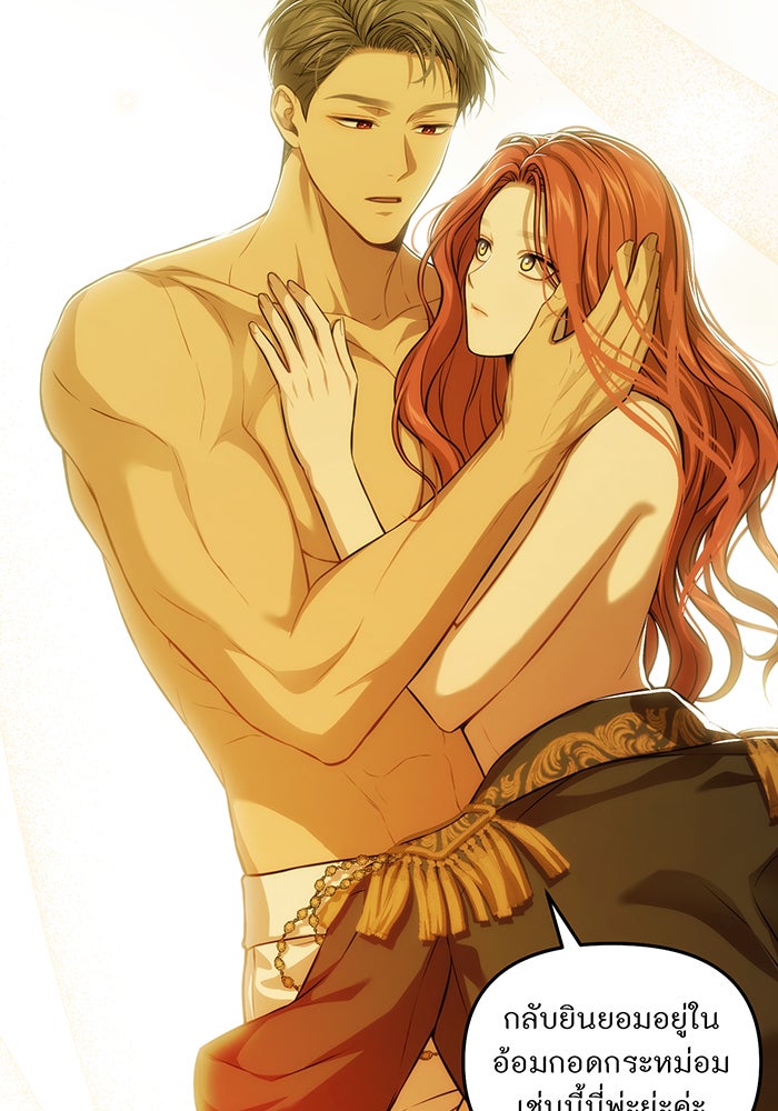 ห้องนอนลับของเจ้าหญิงต้องสาป - หน้า 73