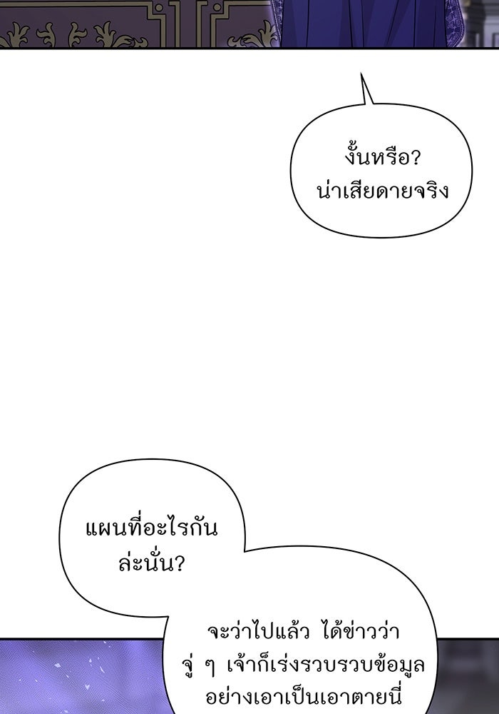 ห้องนอนลับของเจ้าหญิงต้องสาป - หน้า 7