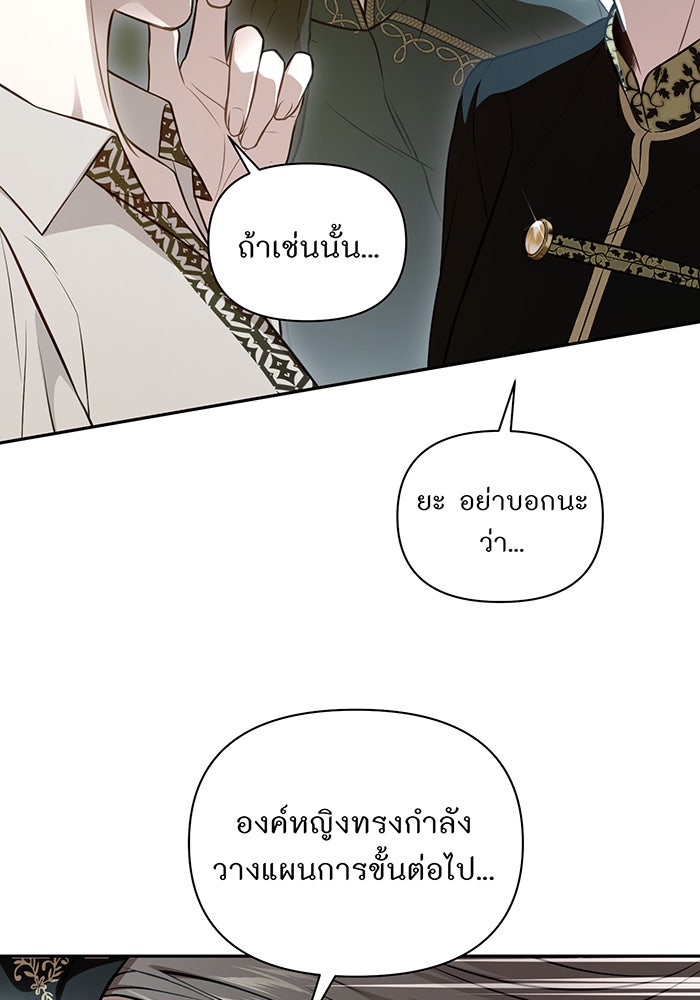 ห้องนอนลับของเจ้าหญิงต้องสาป - หน้า 2