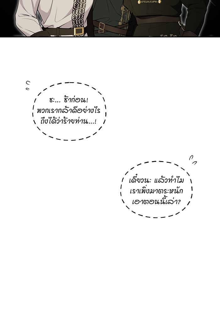 ห้องนอนลับของเจ้าหญิงต้องสาป - หน้า 21