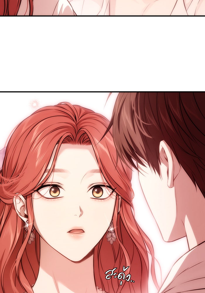 ห้องนอนลับของเจ้าหญิงต้องสาป - หน้า 5