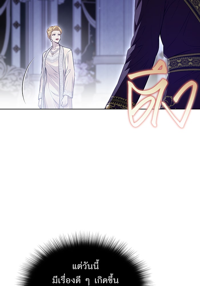 ห้องนอนลับของเจ้าหญิงต้องสาป - หน้า 175