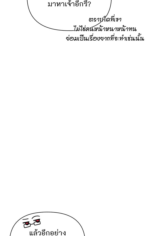 ห้องนอนลับของเจ้าหญิงต้องสาป - หน้า 129