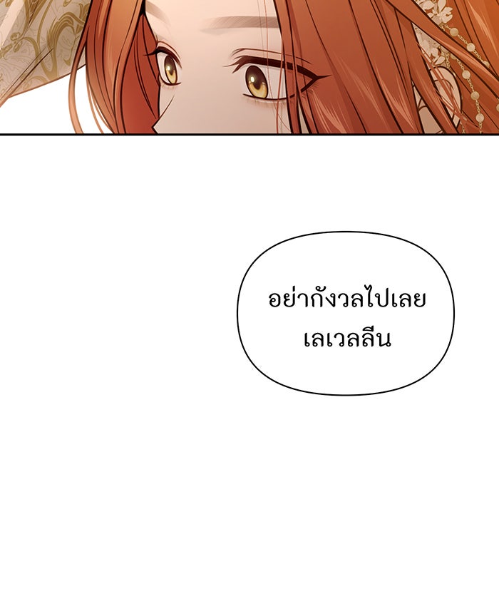 ห้องนอนลับของเจ้าหญิงต้องสาป - หน้า 30