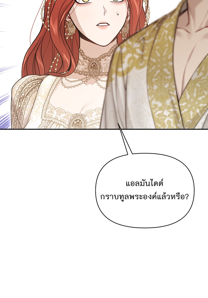ห้องนอนลับของเจ้าหญิงต้องสาป - หน้า 46