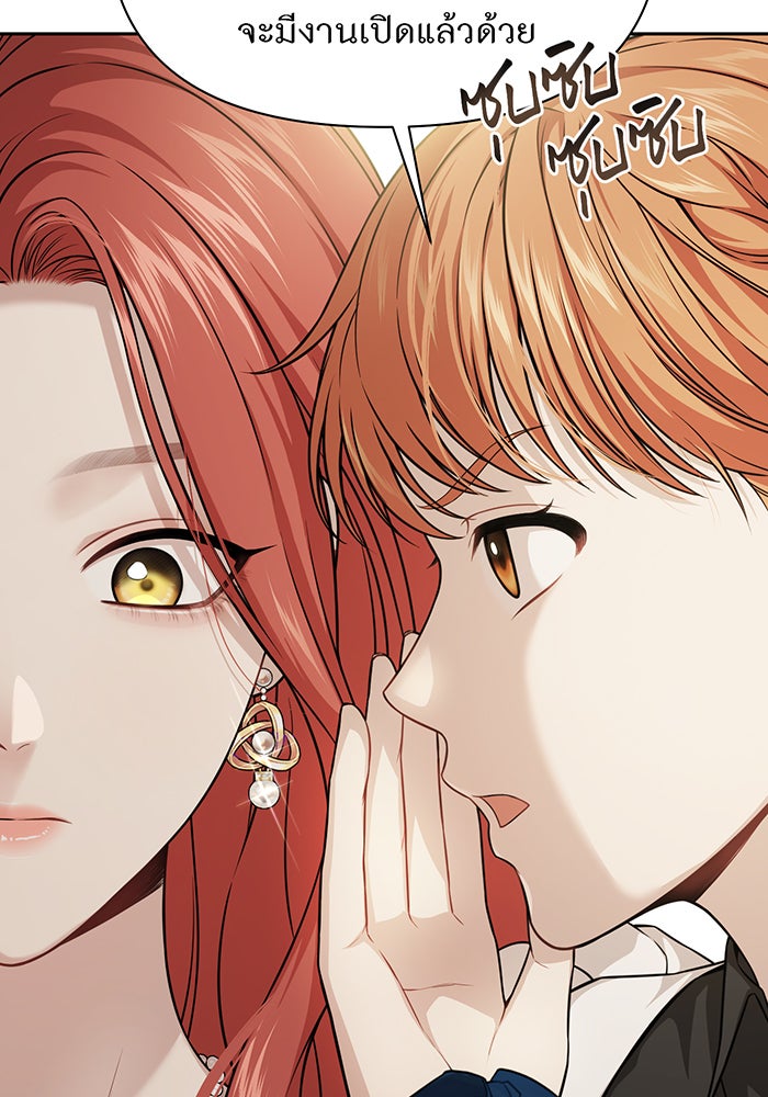 ห้องนอนลับของเจ้าหญิงต้องสาป - หน้า 83