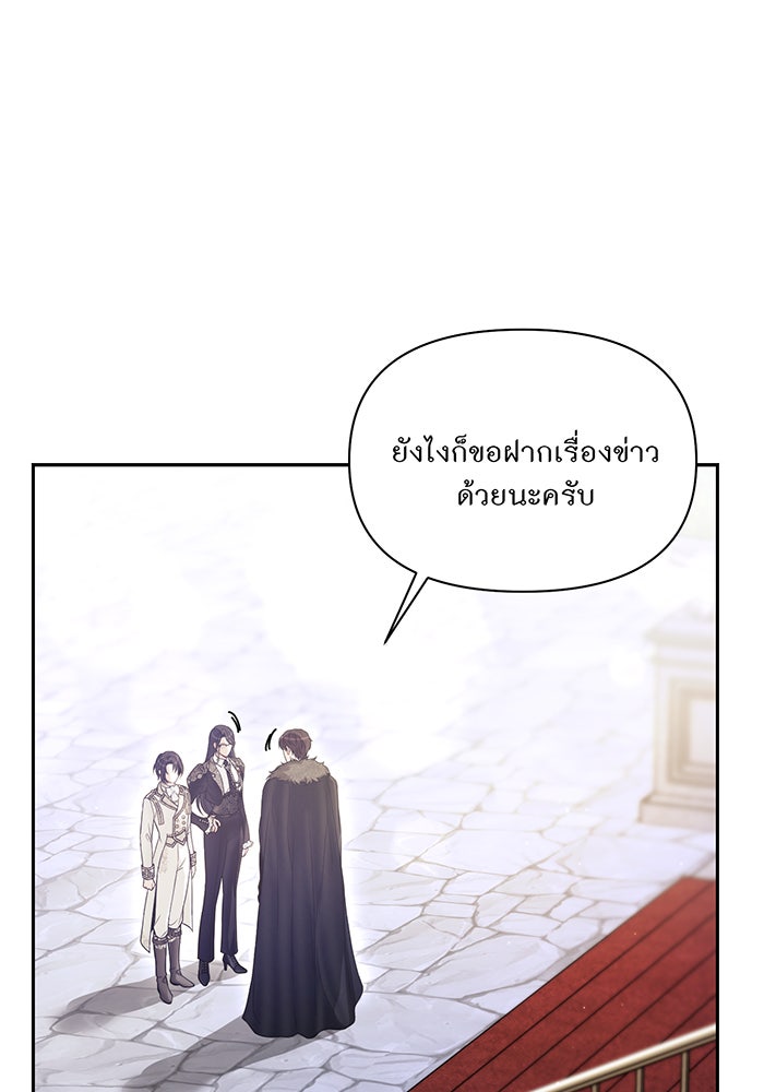 ห้องนอนลับของเจ้าหญิงต้องสาป - หน้า 116