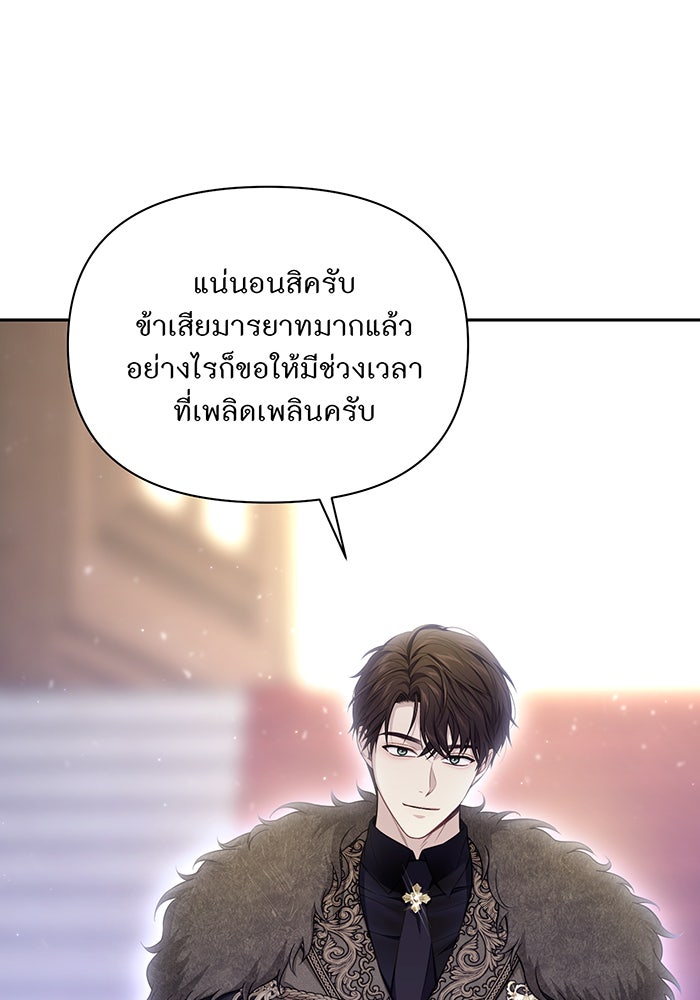 ห้องนอนลับของเจ้าหญิงต้องสาป - หน้า 3