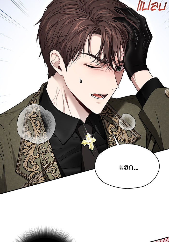 ห้องนอนลับของเจ้าหญิงต้องสาป - หน้า 108