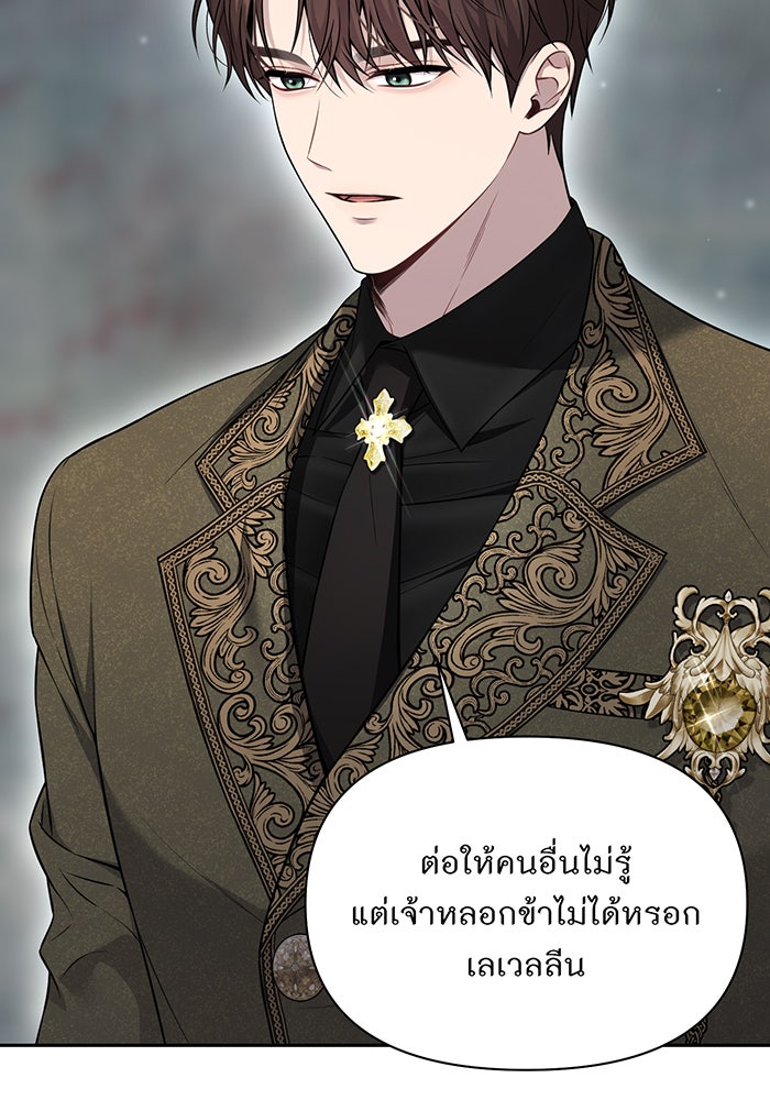 ห้องนอนลับของเจ้าหญิงต้องสาป - หน้า 14