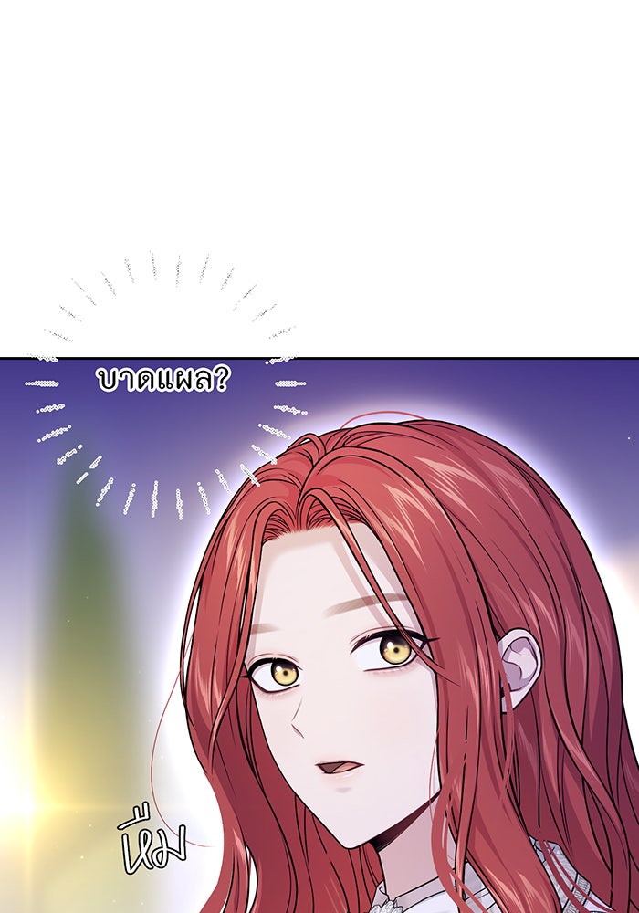 ห้องนอนลับของเจ้าหญิงต้องสาป - หน้า 161