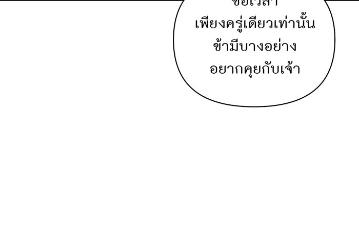 ห้องนอนลับของเจ้าหญิงต้องสาป - หน้า 24