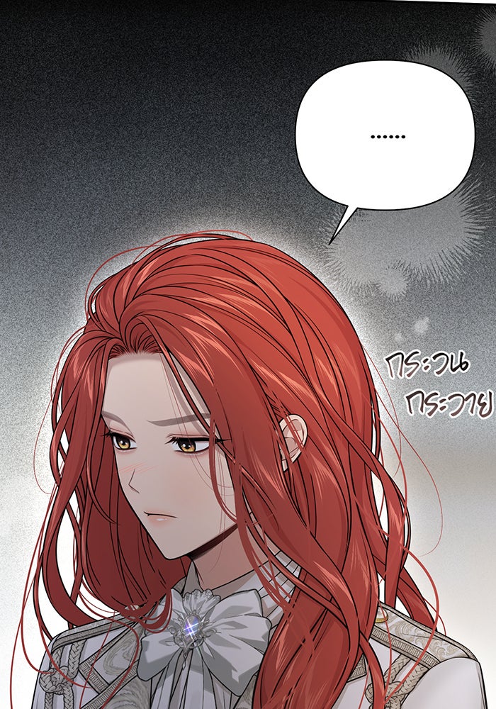 ห้องนอนลับของเจ้าหญิงต้องสาป - หน้า 27