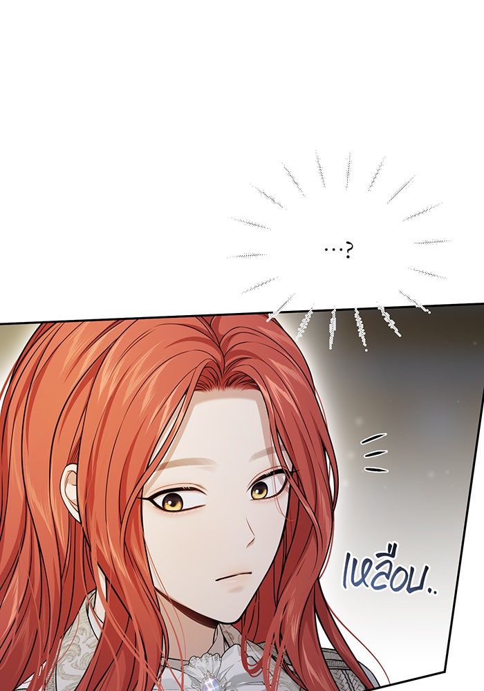 ห้องนอนลับของเจ้าหญิงต้องสาป - หน้า 39
