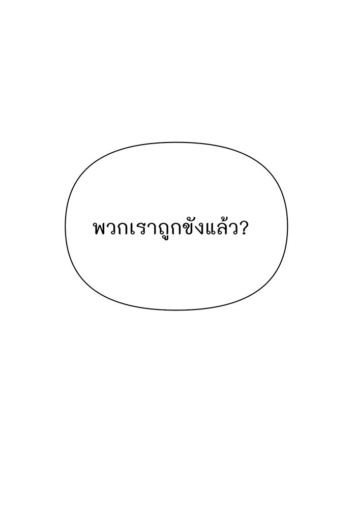 ห้องนอนลับของเจ้าหญิงต้องสาป - หน้า 54