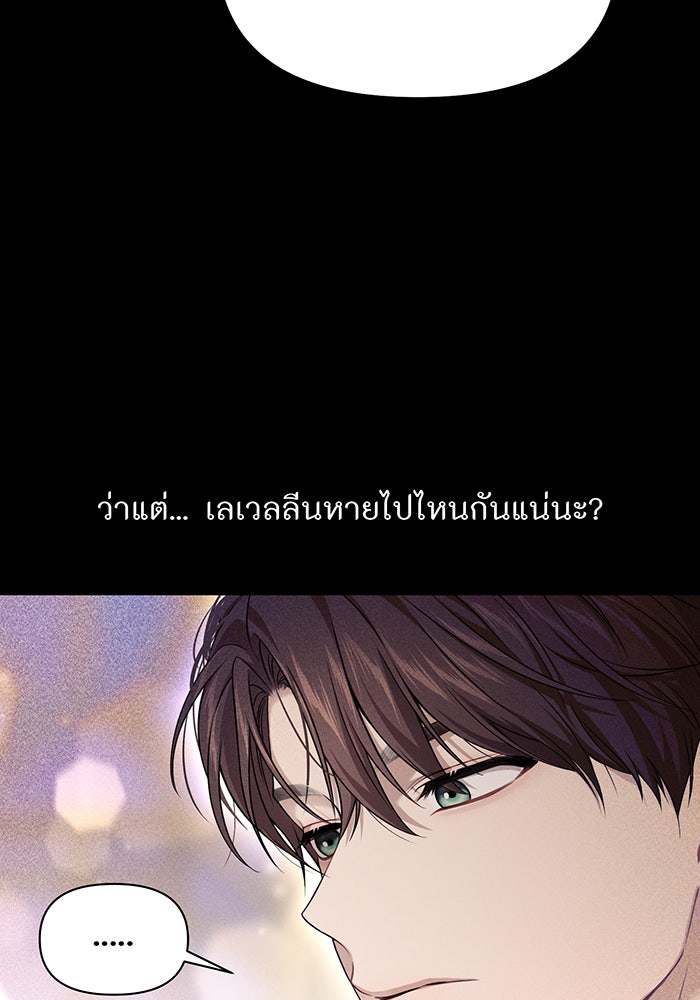 ห้องนอนลับของเจ้าหญิงต้องสาป - หน้า 65
