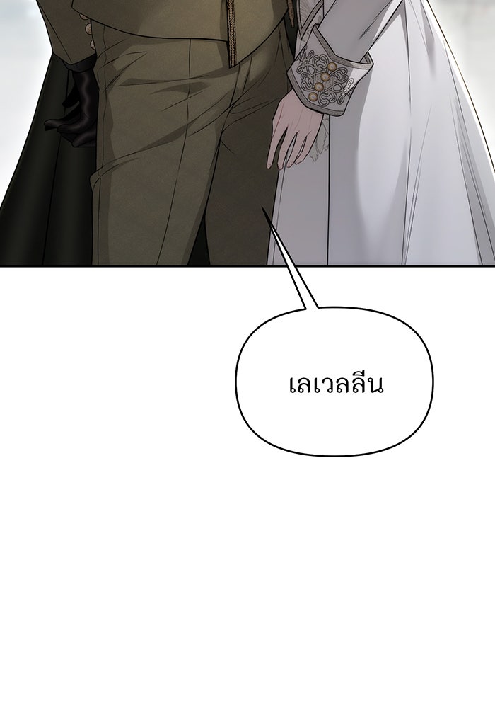 ห้องนอนลับของเจ้าหญิงต้องสาป - หน้า 8