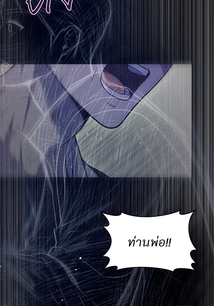 ห้องนอนลับของเจ้าหญิงต้องสาป - หน้า 92