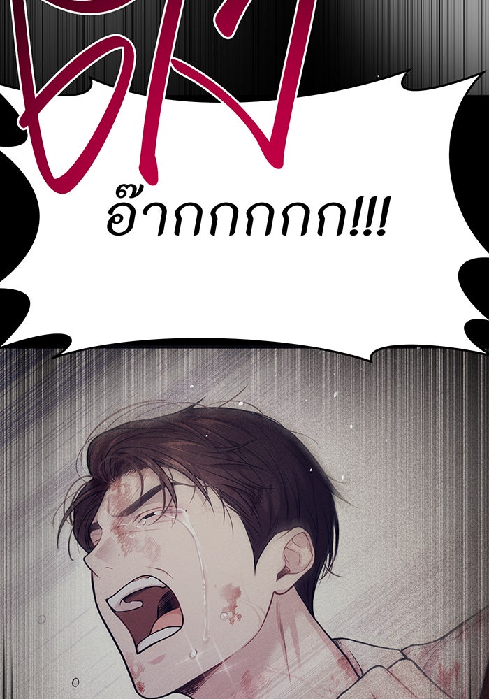 ห้องนอนลับของเจ้าหญิงต้องสาป - หน้า 97