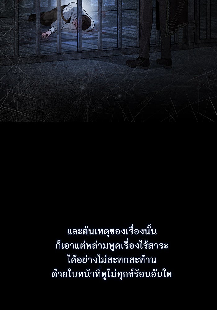 ห้องนอนลับของเจ้าหญิงต้องสาป - หน้า 40
