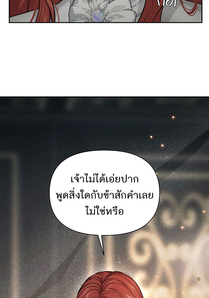 ห้องนอนลับของเจ้าหญิงต้องสาป - หน้า 71