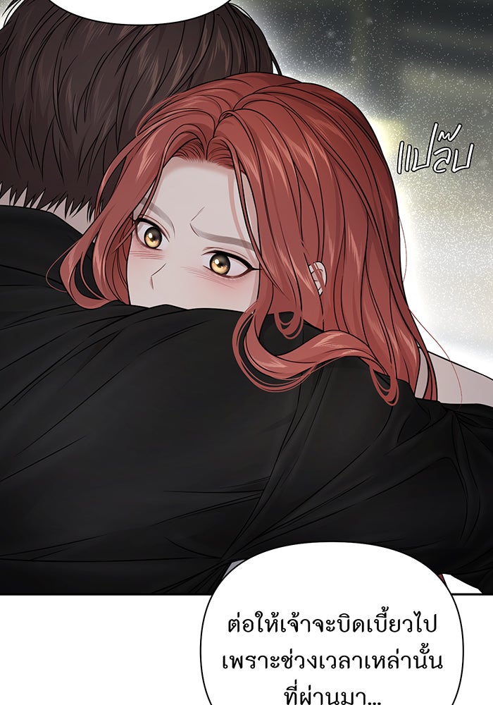 ห้องนอนลับของเจ้าหญิงต้องสาป - หน้า 32