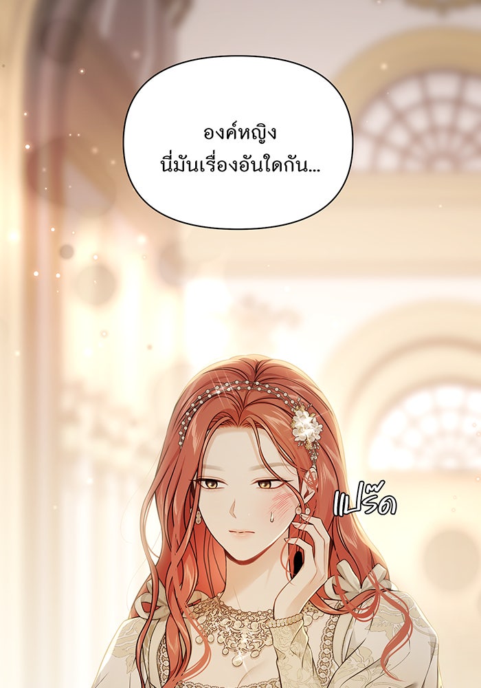 ห้องนอนลับของเจ้าหญิงต้องสาป - หน้า 4