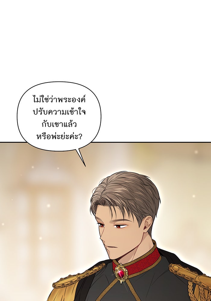ห้องนอนลับของเจ้าหญิงต้องสาป - หน้า 52