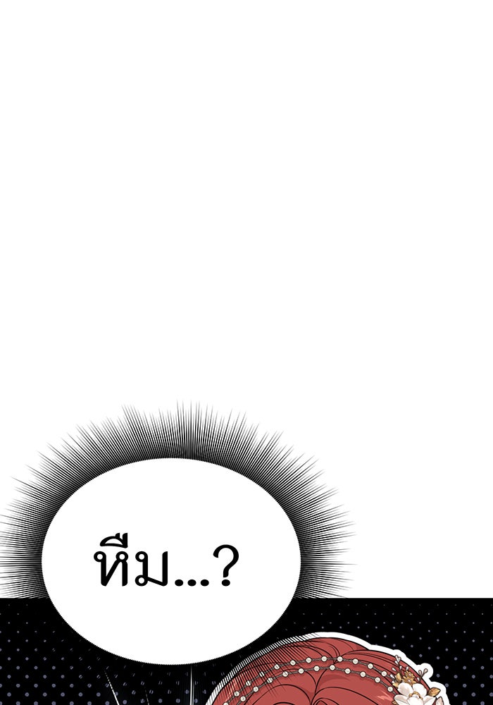 ห้องนอนลับของเจ้าหญิงต้องสาป - หน้า 64