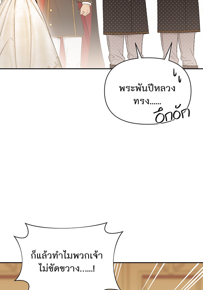 ห้องนอนลับของเจ้าหญิงต้องสาป - หน้า 9