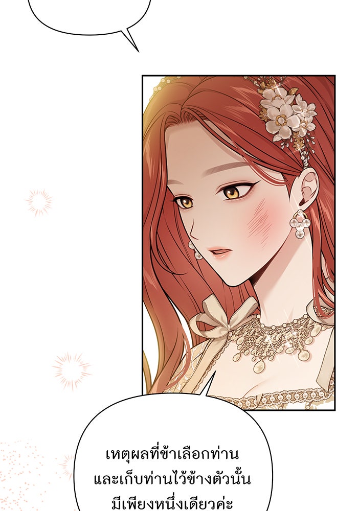 ห้องนอนลับของเจ้าหญิงต้องสาป - หน้า 92