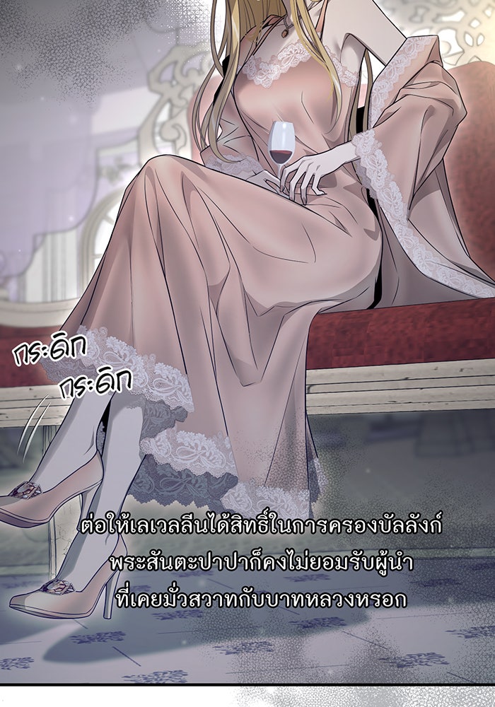 ห้องนอนลับของเจ้าหญิงต้องสาป - หน้า 7