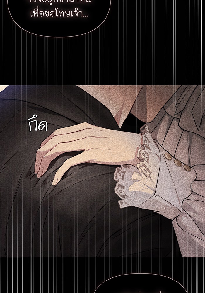 ห้องนอนลับของเจ้าหญิงต้องสาป - หน้า 154