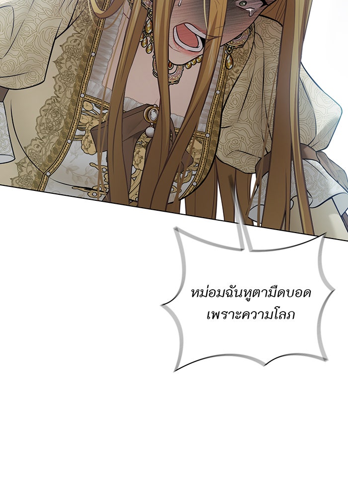 ห้องนอนลับของเจ้าหญิงต้องสาป - หน้า 116