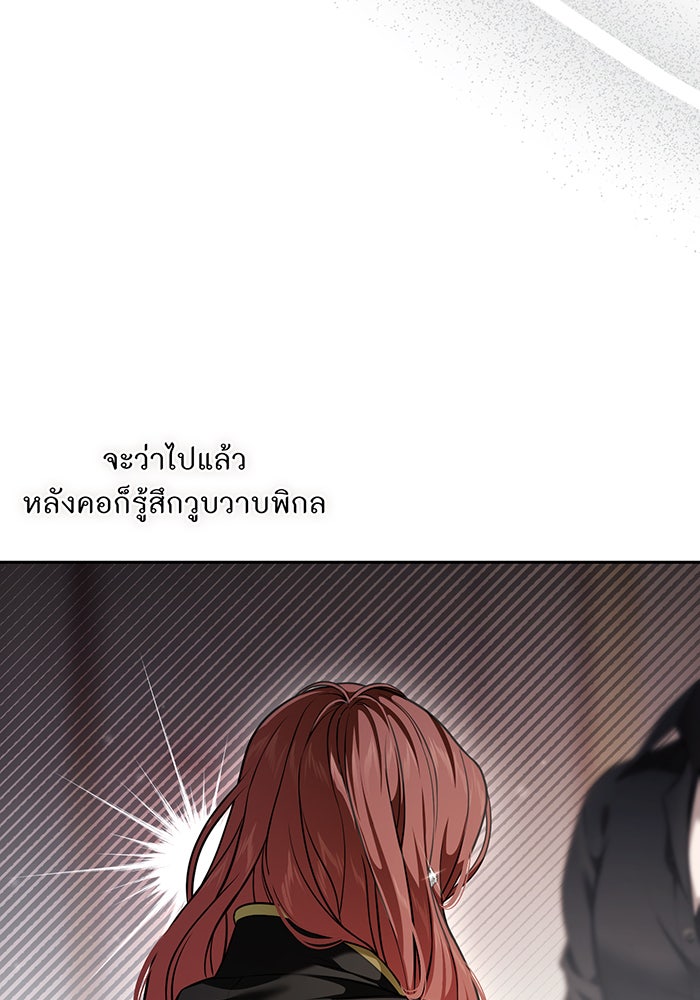 ห้องนอนลับของเจ้าหญิงต้องสาป - หน้า 27