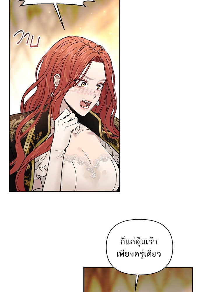 ห้องนอนลับของเจ้าหญิงต้องสาป - หน้า 33