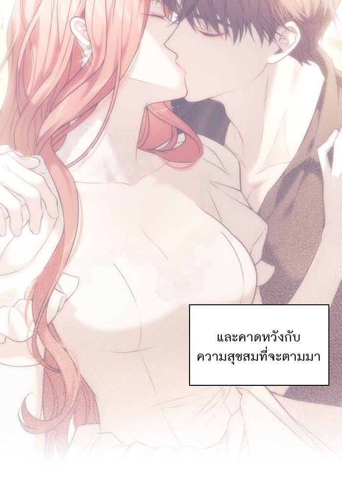ห้องนอนลับของเจ้าหญิงต้องสาป - หน้า 44