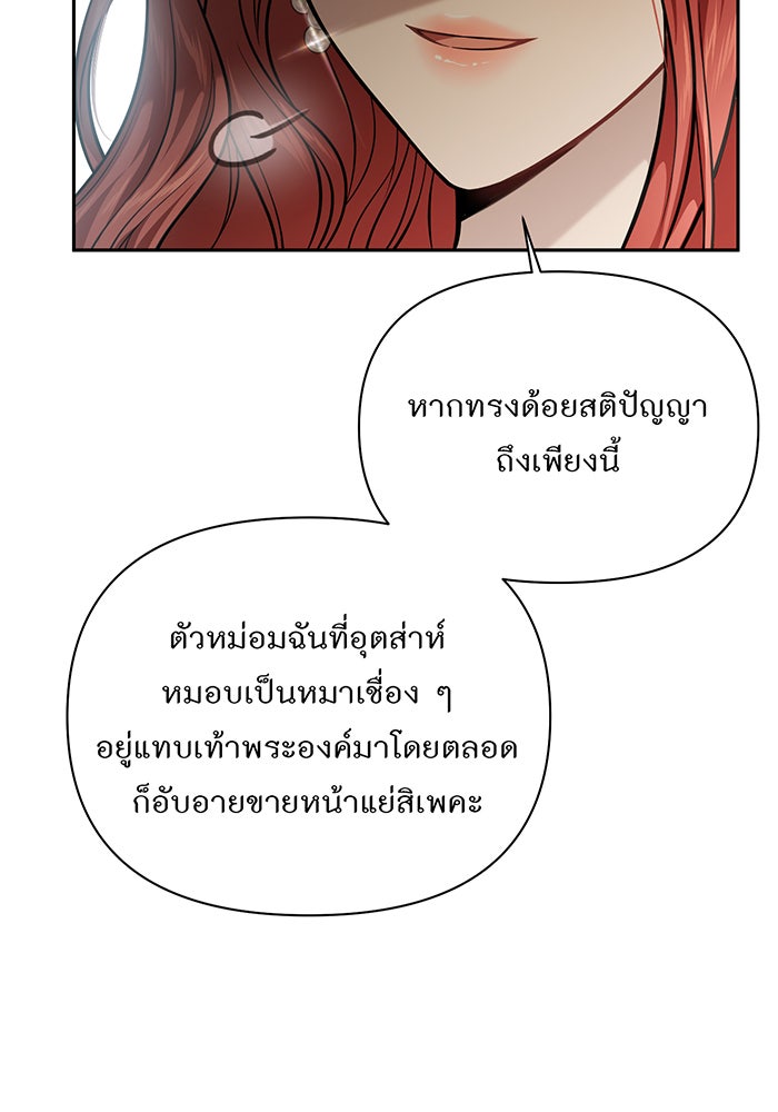 ห้องนอนลับของเจ้าหญิงต้องสาป - หน้า 32