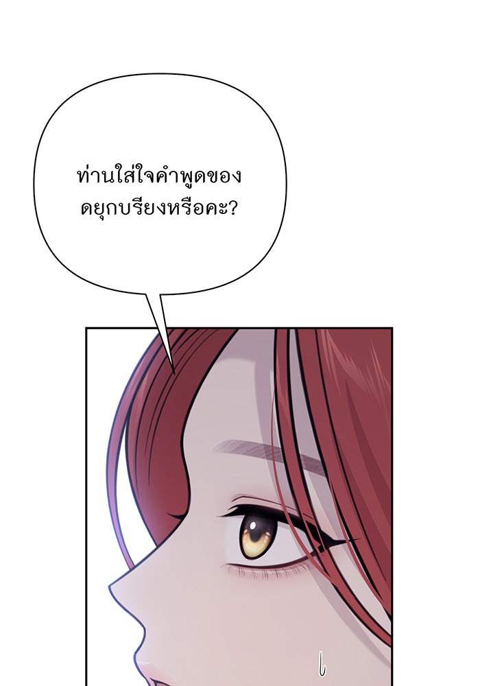 ห้องนอนลับของเจ้าหญิงต้องสาป - หน้า 116