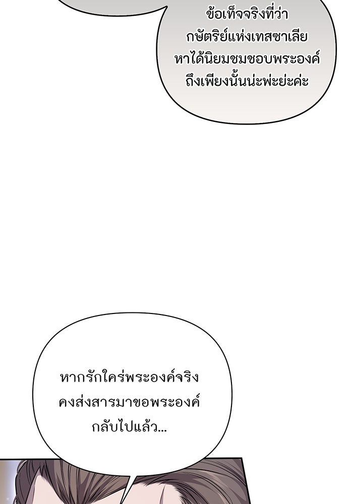 ห้องนอนลับของเจ้าหญิงต้องสาป - หน้า 17